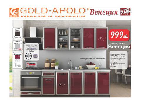 Модулна кухня Венеция