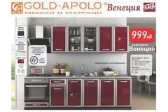 Модулна кухня Венеция