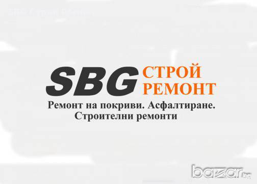 Строителни ремонти