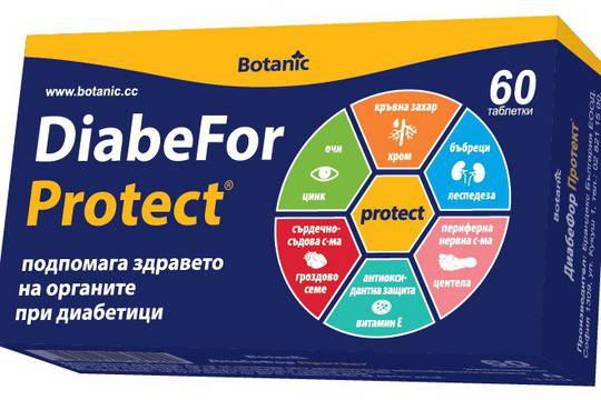 ДиабеФор Протект – нов продукт на Botanic