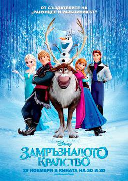 Крисия избрана от „Дисни“ да пее в „Замръзналото кралство“ с музика на живо“