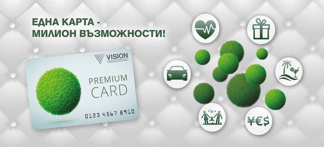 Нови възможности с Вижън