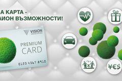 Нови възможности с Вижън