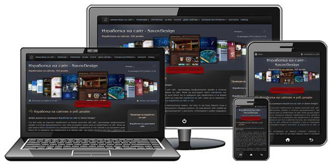 Изработване на сайтове. Уеб дизайн