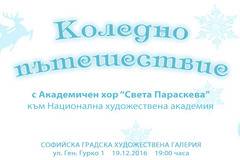 Коледно пътешествие с Академичен хор „Света Параскева“