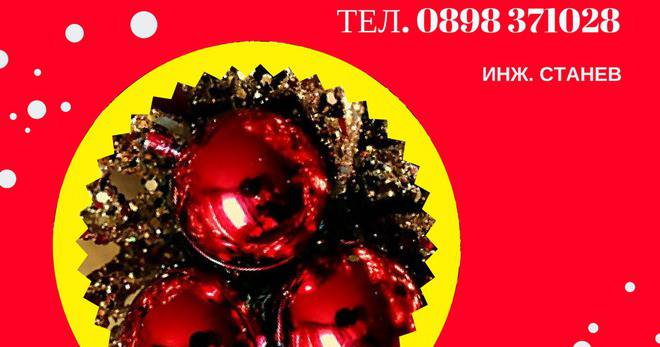 Професионален ремонт на перални, печки, фурни, плотове, аспиратори, телевизори и други уреди през празничния месец декември