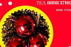 Професионален ремонт на перални, печки, фурни, плотове, аспиратори, телевизори и други уреди през празничния месец декември