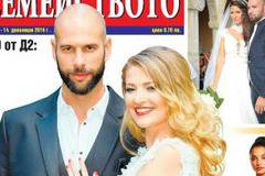 Вестник Всичко за семейството, брой 49 – 2016 г.