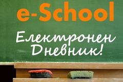 Електронен дневник