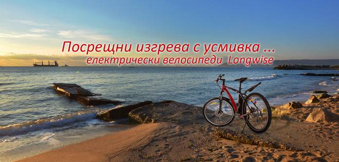 Електрически велосипеди Варна