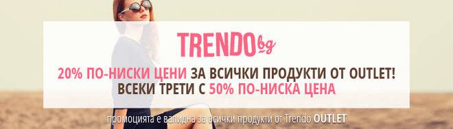 Информация за trendo клиенти