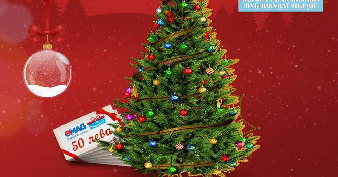 Конкурси всякакви: Спечелете 150 ваучера по 50 лв. от Своге