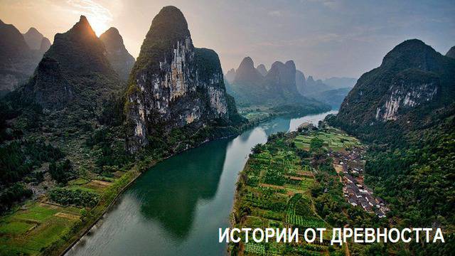 Истории от древността: Пътешествие в света на елфите