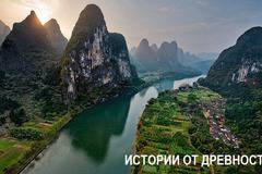 Истории от древността: Пътешествие в света на елфите