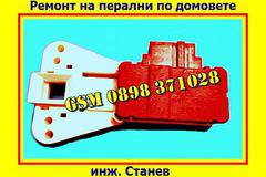 Ремонт на пералня с изгоряла блокировка и смяна на скъсан маншон