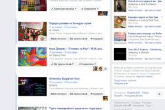 Как се пише описание на събитие във Фейсбук