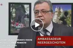 Кадри от смъртоносното покушение срещу руския посланик в Анкара (ВИДЕО)