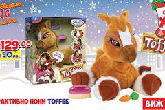TOFFEE Интерактивно пони