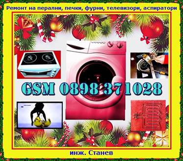 Ремонт на фурна с изгорял и силно деформиран нагревател