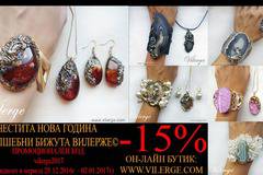 Коледни отстъпки и намаления за Нова Година от бижута Вилерже