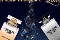 Спечелете 3 парфюма Karl Lagerfeld Private Klub