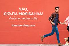 Кандидатстване за кредит