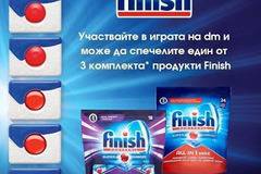 Спечелете 3 комплекта с продукти Finish