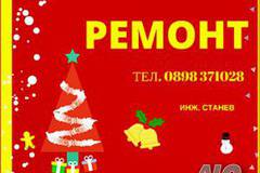 Професионален ремонт на перални по домовете от понеделник до неделя – инж. Станев