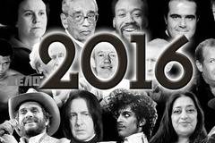 Годината, за която никой не иска да си спомня