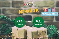 Спечелете 30 комплекта халби и 10 броя power bank от Kamenitza