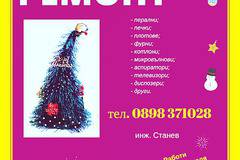 Ремонт на стъклокерамичен плот с изгорял ключ и пералня, която не тръгва