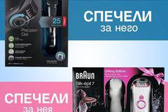 Спечелете епилатор Braun Silk-epil 7 и тример Braun BT