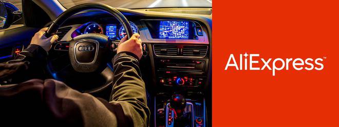Топ автоаксесоари от Алиекспрес