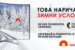 Спечелете 30 LED телевизора Smart Samsung 49KU6502