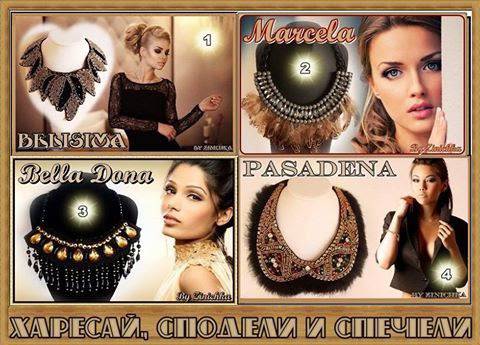 Конкурси всякакви: Спечелете красиво и изискано бижу