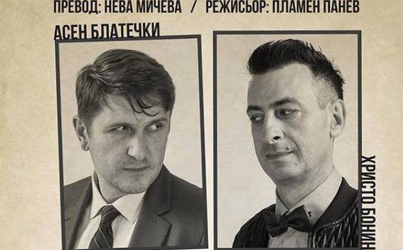 Блатечки на интервю за работа по „Метода Грьонхолм“ в Бургас идната седмица