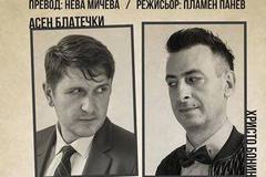 Блатечки на интервю за работа по „Метода Грьонхолм“ в Бургас идната седмица