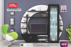 Секция ВАЛЕНСИЯ черен и бял гланц