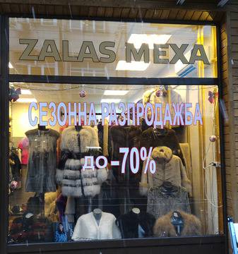 Рекламни надписи от фолио