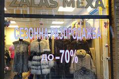 Рекламни надписи от фолио