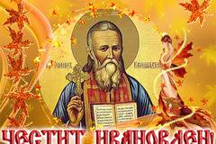 ИВАНОВ ДЕН Е-ЧЕСТИТ ИМЕН ДЕН ПОПФОЛКЛОР-МУЗИКА ЗА ВСЕКИ