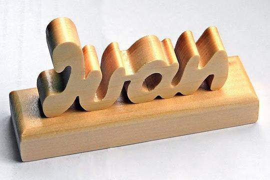 10 любопитни факта за Ивановците