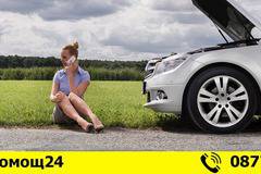 Пътна помощ