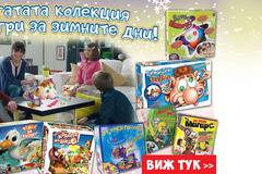 Най-богатата колекция настолни игри за зимните дни!