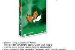 Копирна хартия