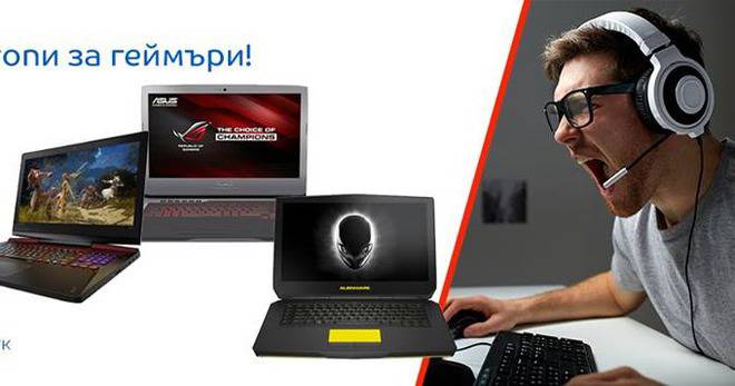 Лаптопи за геймъри