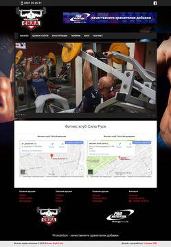 Фитнес клуб Сила Русе