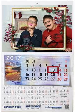 Работен календар със снимка за 2017г.