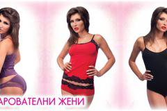 Мъжко бельо, Българско Бельо, Бански и Чорапи от БГ Бельо