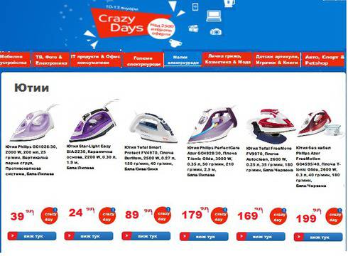 Ютии и парови генератори на промоционални цени.